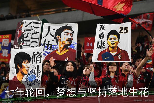 七年轮回，梦想与坚持落地生花——记温网女双冠军郭涵煜