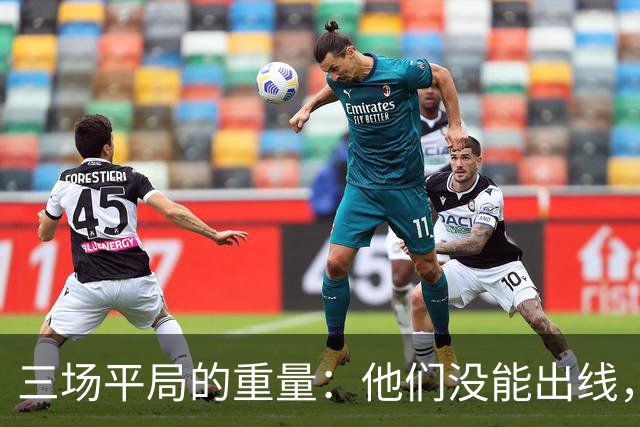 三场平局的重量：他们没能出线，却让世界记住了伊朗足球