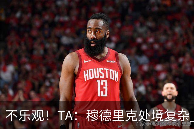 不乐观！TA：穆德里克处境复杂 阿隆索不喜欢传统边锋+竞争激烈