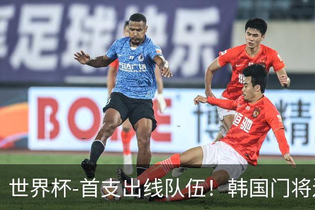 世界杯-首支出线队伍！韩国门将送礼 墨西哥1-0锁A组头名