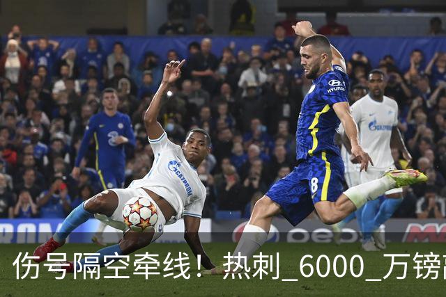 伤号隔空牵线！热刺 6000 万镑敲定曼城边锋，罗伯逊塞内西接连来投