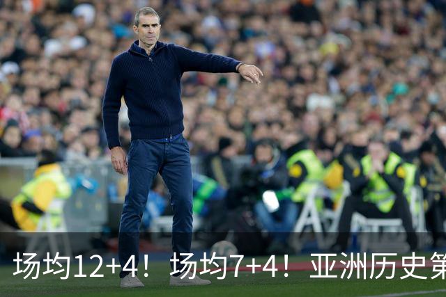 场均12+4！场均7+4！亚洲历史第一大前锋易主，易建联或已被八村塁超越