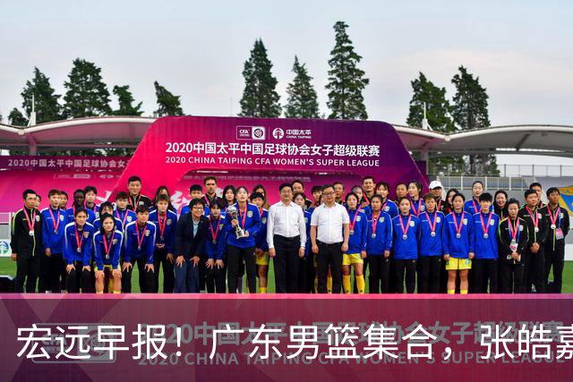 宏远早报！广东男篮集合，张皓嘉归队，徐杰美国特训，胡明轩杜润旺养伤，主教练未见身影！