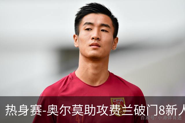 热身赛-奥尔莫助攻费兰破门8新人首秀 西班牙1-1伊拉克