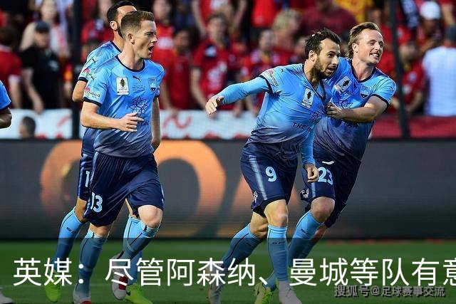 英媒：尽管阿森纳、曼城等队有意，但伯恩茅斯今夏不会出售克鲁皮
