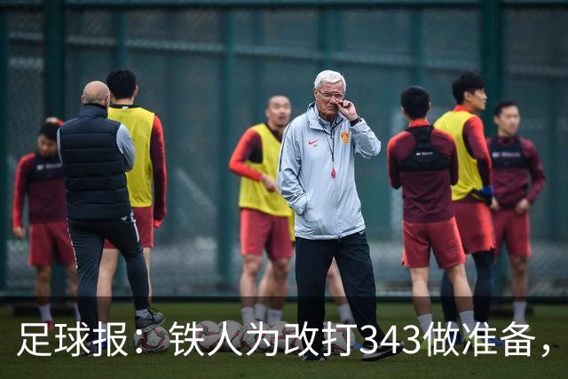 足球报：铁人为改打343做准备，瓦吉奇被替换的可能性较大